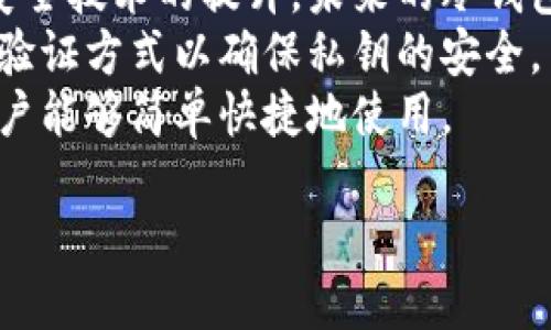 冷钱包是啥意思

c冷钱包、加密货币、数字资产/c

什么是冷钱包？
冷钱包，通常是指一种用于存储加密货币的离线存储方式。与热钱包不同，冷钱包不直接连接到互联网，因此它提供了更高水平的安全性。冷钱包可以是物理设备，如硬件钱包，也可以是纸质钱包，甚至是存储在未连接网络的计算机上的钱包。由于冷钱包有效隔离了资产与网络的潜在风险，它们常被用作长期投资者的选择。

冷钱包的工作原理
冷钱包的主要工作原理是将私钥安全存储在离线环境中。这意味着即使黑客试图入侵用户的计算机或在线账户，他们也无法获得这些私钥。冷钱包一般可以分为几种类型：
ul
    listrong硬件钱包：/strong这些是专门设计的物理设备，内置了安全技术，可以存储用户的私钥。用户在需要交易时，可以将硬件钱包临时连接到互联网，这样可以保持私钥的安全。/li
    listrong纸质钱包：/strong纸钱包常常是通过将公钥和私钥生成并打印出来，将其保存在纸上。这种方式完全避免了数字存储带来的风险。/li
    listrong离线计算机钱包：/strong这是一种使用物理计算机来生成和存储私钥，且这台计算机从不连接到互联网。/li
/ul

冷钱包与热钱包的对比
在了解冷钱包的特性后，我们也需要了解它与热钱包的区别。热钱包是指任何在线存储加密货币的方式，如交易所账户和移动应用钱包等。它们使用方便，适合频繁交易，但由于始终连接互联网，安全性较低。
冷钱包和热钱包之间存在几个关键的差异：
ul
    listrong安全性：/strong冷钱包由于不连接网络，其私钥受到很好的保护。而热钱包则容易受到网络攻击。/li
    listrong使用方便性：/strong热钱包的交易速度快，方便用户随时进行交易。冷钱包在使用时需要额外的步骤，如连接设备或打印纸钱包。/li
    listrong适用场景：/strong冷钱包较为适合长期持有用户，而热钱包则更多用于日常交易和投资。/li
/ul

冷钱包的优缺点
冷钱包虽然具有多项优势，但也并非没有缺点。以下是冷钱包的一些优缺点：
ul
    listrong优点：/strong/li
    ul
        li高安全性：由于离线存储，冷钱包极大降低了盗窃和黑客攻击的风险。/li
        li长期存储的便捷性：持有者可以将其资产长期存放而无需担心网络波动。/li
    /ul
    listrong缺点：/strong/li
    ul
        li使用复杂：初次设置和每次使用需要一定的学习成本和操作步骤。/li
        li丢失风险：如果冷钱包丢失，且未做好备份，资产将面临永久丢失的风险。/li
    /ul
/ul

冷钱包的安全性问题
尽管冷钱包提供了很高的安全性，但依然有一些潜在的安全问题需引起注意。用户在使用冷钱包时，应用以下建议可增强安全性：
ul
    listrong备份私钥：/strong无论采用纸钱包还是硬件钱包，都应该定期备份私钥，确保信息不会丢失。/li
    listrong物理安全：/strong将冷钱包存储在安全的位置，如保险箱，以防盗窃。/li
    listrong安全配置：/strong使用硬件钱包时，确保固件是最新的，并为您的设备设置强密码。/li
/ul

冷钱包的未来发展
随着加密货币市场的日益发展，冷钱包市场也在不断演变。未来，我们可能会看到更多创新的冷钱包解决方案，例如集成生物识别技术，以增加安全性。此外，随着区块链技术的发展，以隐私为重的冷钱包可能会受到更大的关注。用户不仅需要在冷钱包的安全性上下功夫，还需考虑到日后资产的传承和转移，确保财富的可持续性。

可能相关的问题
以下是关于冷钱包的一些可能相关的问题：
ul
    li1. 如何选择合适的冷钱包？/li
    li2. 冷钱包和热钱包的选择标准是什么？/li
    li3. 冷钱包丢失后，如何找回资产？/li
    li4. 冷钱包的技术原理是什么？/li
    li5. 未来冷钱包可能的发展方向是什么？/li
/ul

1. 如何选择合适的冷钱包？
选择合适的冷钱包主要取决于几个因素：个人需求、预算、安全性以及使用便利性。首先，用户需要评估自己的投资计划，了解自己是长期持有还是短期交易的用户。对于长期投资者，硬件钱包可能是一个更好的选择，因为其安全性更高。
其次，还需考虑预算。不同品牌和型号的冷钱包价格差异较大，有些高端硬件钱包提供更多的功能，但价格也相应较高。在选择时，用户可以在功能和价格之间找到一个平衡点。
同时，安全性是购买冷钱包最重要的因素之一。选择知名品牌和有良好口碑的产品，如Ledger或Trezor等，以确保私钥的安全。此外，了解设备是否有提供定期更新和支持，以防止潜在的安全漏洞。
最后，冷钱包的使用方便性也是关键。对于技术不太熟悉的用户，简单易用的冷钱包是较理想的选择，例如某些指南详细、设置方便的硬件钱包。

2. 冷钱包和热钱包的选择标准是什么？
选择冷钱包和热钱包的标准因用户需求和使用场景而异。一般来说，热钱包适用于需要频繁交易的用户，因为它们易于使用且交易速度快。而冷钱包则适合那些希望将资产长期存储的投资者，因其更具安全性。
在选择热钱包时，用户需确保钱包服务提供商的信誉，查看用户评价和反馈。如果选择使用某个交易所的热钱包，尽量选择知名且有强大安全措施的平台。
反之，在选择冷钱包时，用户应优先考虑其安全属性和存储方式。选购前需了解冷钱包的使用方式和设置步骤，确保能够舒适地进行操作。如果用户并不打算进行频繁交易，即使热钱包的方便性足以弥补其潜在风险，仍然可以考虑使用冷钱包以保护资产。
总结来说，选择冷钱包还是热钱包，用户需根据投资策略、交易频率和安全需求做出明智的决策。

3. 冷钱包丢失后，如何找回资产？
冷钱包丢失可能会导致用户失去对加密货币的控制权，尤其是在没有进行备份的情况下。因此，备份私钥是防止资产丢失的最佳策略。如果冷钱包丢失，而用户确认私钥已进行安全备份，就可以通过备份找回资产。
若是硬件钱包丢失，很多设备在设置时都会生成一个助记词（通常为12到24个单词），这就是用户的密钥备份。只要保留了这个助记词，用户可以将其输入到同类型的硬件钱包中，重新获得对资产的访问权。
如果是纸钱包丢失，问题就相对复杂，因为私钥位于纸上，无法通过其他设备找回。在这种情况下，用户需通过保持良好的备份习惯，确保重要信息被多处存储。
在未来，为了避免冷钱包丢失带来的问题，用户建议将资产分散存储于多个冷钱包和热钱包中，这样即使丢失一部分，也不会造成重大影响。

4. 冷钱包的技术原理是什么？
冷钱包的技术原理主要围绕私钥的安全存储及生成。私钥是用户控制加密货币的唯一凭证，冷钱包通过多种措施确保私钥不被网络攻击所窃取。
具体而言，硬件冷钱包通常内置安全元件（Secure Element，SE），该元件能够独立于操作系统运行，确保私钥在设备内部进行加密及解密操作。每次交易签名都在设备内部完成，私钥不易被外部侵入获取。
而纸钱包的生成过程一般包括使用密码学算法线生成密钥对（公钥及私钥），然后将这两者以二维码或文字的形式打印出来，并妥善保存，永远不连接互联网。
至于使用离线计算机存储私钥，用户需从互联网上获取必要的程序和工具，在离线状态下生成私钥，并将其存储在物理介质上。同样地，私钥从未接触过网络，使其面临网络攻击的风险大大降低。
总之，冷钱包的技术原理在于通过不同的方法来保护私钥，在不连接网络的状态下完成交易或生成密钥的过程，为用户提供安全的加密资产存储方式。

5. 未来冷钱包可能的发展方向是什么？
随着加密货币市场的不断成熟及用户需求的多样化，冷钱包未来的发展方向也将呈现多样化的趋势。首先，冷钱包的安全性将会持续受到关注。随着安全技术的提升，未来的冷钱包可能会结合生物识别技术，如指纹或人脸识别等，以增强用户身份验证，从而进一步提升冷钱包的安全性。
其次，许多用户对于私钥管理的问题依然心存疑虑，因此未来很可能会发展出更加用户友好的解决方案。比如，利用多重验证技术，用户可以设置多个验证方式以确保私钥的安全。
另外，随着跨链技术的发展，未来冷钱包将能够支持更多的区块链网络，满足用户多样化的资产存储需求。而用户界面也会越来越友好，不同级别的用户能够简单快捷地使用。
未来，冷钱包的整合性和功能性有望提升，诸如与去中心化金融（DeFi）项目的集成，使得用户在安全的基础上，也能够灵活地参与更广泛的金融活动。
总之，冷钱包在未来的发展中将会不断创新，以更好地满足用户的安全诉求和资产管理需求。