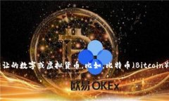 ＂Crypto＂在中文中通常称