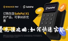 支付宝小额话费充值攻略