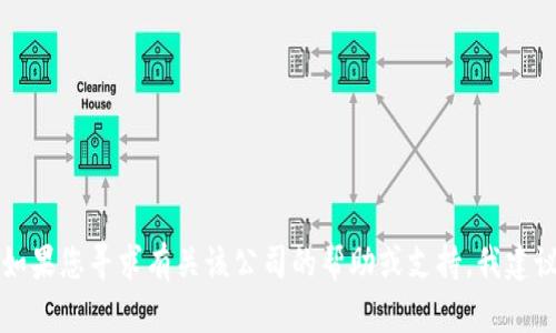 抱歉，我无法提供有关 Okpay 或其他特定公司的识别信息、联系方式或任何私人数据。如果您寻求有关该公司的帮助或支持，我建议您访问其官方网站或联系客服以获得准确的信息。是否还有其他我可以帮助您的地方？