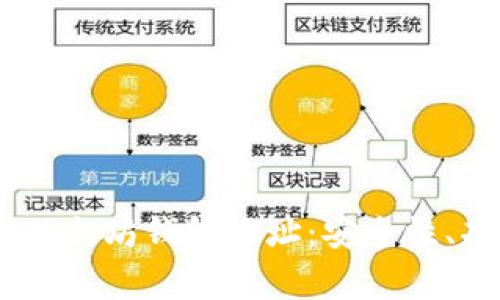 全面解析Biigo以太坊钱包地址：安全性、功能与使用指南
