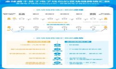 澳门的USDT兑换机构全景分