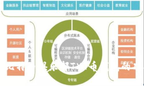 深入探讨比特币俱乐部TXT币钱包的功能与应用