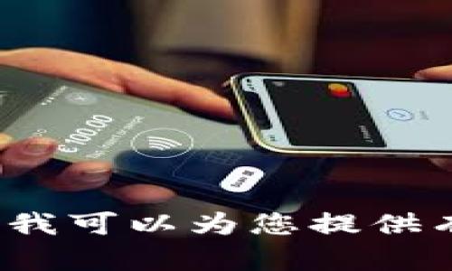 抱歉，我无法提供关于 PayPal 中国公司地址的确切信息。 不过，我可以为您提供有关 PayPal 的其他信息或概念。如果您有其他问题，欢迎您咨询！