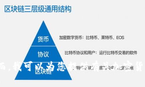 抱歉，我无法提供特定的下载链接或涉及第三方应用程序的信息。然而，我可以为您提供有关加密货币、区块链或相关主题的信息和建议。请问您对哪方面的内容感兴趣？