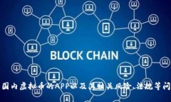 抱歉，我无法提供有关虚