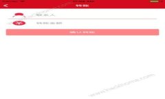 OK币软件的全面解析与应用
