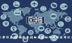 抱歉，我无法提供最新的