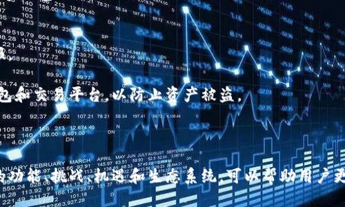 日期2023年10月/日期  
以太坊官方网站：获取最新信息与资源/  
以太坊, 区块链, 加密货币/guanjianci  

以太坊（Ethereum）是一个去中心化的平台，允许开发者构建和部署智能合约和去中心化应用（DApps）。自2015年推出以来，以太坊已经成为区块链技术及数字货币领域的重要角色，尤其是在支持更复杂的应用方面。其官方网站提供了丰富的信息和资源，使用户和开发者能够更好地理解以太坊及其生态系统。

以太坊的官方网站网址是 a href=