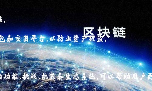 日期2023年10月/日期  
以太坊官方网站：获取最新信息与资源/  
以太坊, 区块链, 加密货币/guanjianci  

以太坊（Ethereum）是一个去中心化的平台，允许开发者构建和部署智能合约和去中心化应用（DApps）。自2015年推出以来，以太坊已经成为区块链技术及数字货币领域的重要角色，尤其是在支持更复杂的应用方面。其官方网站提供了丰富的信息和资源，使用户和开发者能够更好地理解以太坊及其生态系统。

以太坊的官方网站网址是 a href=