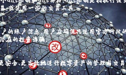 baioti以太坊链钱包地址大全：如何安全管理与使用/baioti
以太坊, 钱包地址, 区块链/guanjianci

引言
随着区块链技术的迅猛发展，以太坊（Ethereum）作为全球第二大市值的区块链平台，被广泛应用于去中心化应用（DApps）和智能合约的开发。在这个生态系统中，钱包地址是用户与区块链交互的重要桥梁。本文将详细介绍以太坊链钱包地址的种类、获取方式、安全管理以及使用技巧。同时，我们也将通过5个相关问题深入探讨这一主题。

一、以太坊链钱包地址的种类
以太坊钱包地址主要有两种类型：热钱包和冷钱包。热钱包是指在线钱包，它们通常连接互联网，并提供便捷的访问方式。但与此同时，其安全性相对较低，容易受到黑客攻击。冷钱包则是离线钱包，包括硬件钱包和纸钱包，安全性更高，适合长期存储资产。

h41. 热钱包/h4
热钱包通常由交易所或在线钱包服务提供商提供，用户只需注册账户即可获得自己的以太坊地址。这种类型的钱包通常操作简单，佣金低，但对于长期大量持有以太坊的用户而言，安全性较低。

h42. 冷钱包/h4
冷钱包包括硬件钱包，如Ledger、Trezor等，和纸钱包。硬件钱包将私钥保存在设备中，不与互联网连接，有效保护用户资产；而纸钱包则是将私钥打印在纸上，虽然安全性极高，但使用不便，且易遗失。

二、如何获取以太坊钱包地址
用户可以通过多种方式获取以太坊钱包地址。最简单的方式是通过在线钱包服务，例如 Coinbase、MetaMask 等，用户只需注册账户即可。另一种方式是下载一个桌面钱包或手机钱包，例如 MyEtherWallet、Trust Wallet 等，通过这些工具，用户能够方便地生成自己的以太坊地址。

三、安全管理以太坊钱包地址
安全管理是保障以太坊钱包地址安全的关键。用户应该定期更新密码，使用复杂的密码组合来保护账户；同时，启用双重认证功能，增加账户的安全性。此外，务必定期备份个人钱包文件，包括私钥和恢复助记词，以防信息丢失。

四、以太坊钱包地址的使用技巧
在以太坊的操作中，用户还需要掌握一些钱包地址的使用技巧。例如，用户在进行交易前，可以通过以太坊区块链浏览器（如 Etherscan）检查钱包地址的余额和交易记录；此外，还可以使用去中心化交易所（DEX）进行交易，保护资产的安全性和私密性。

常见问题

问题一：以太坊钱包地址的生成原理是什么？
以太坊钱包地址是通过公私钥密码学生成的。每个以太坊钱包都有一对公钥和私钥，用户通过私钥来签名交易，而公钥则用于生成钱包地址。具体步骤如下：
首先，用户可以使用随机数生成器生成一个256位的随机数，这个数将作为私钥。接着，通过椭圆曲线加密算法（Elliptic Curve Cryptography）对私钥进行运算，生成相应的公钥。最后，通过Keccak-256哈希算法对公钥进行处理，得出以太坊钱包地址。这个地址就是用户在以太坊网络上进行交易、收发资产的唯一标识。

问题二：热钱包和冷钱包的比较
热钱包和冷钱包各有其优缺点。热钱包的最大优势在于便捷性，用户可以随时随地访问自己的资产，适合频繁交易的场景。但其安全性相对较低，易受到网络攻击。相反，冷钱包虽然操作相对繁琐，但其强大的安全性使其成为长期存储资产的理想选择。用户在选择时应根据自己的需求，使用策略，权衡便捷性和安全性。

问题三：如何安全备份以太坊钱包信息？
备份以太坊钱包信息是保护资产安全的重要环节。一般来说，用户应备份私钥和助记词，并将备份信息保存在安全的位置，避免丢失和破解。常见的备份方式包括：
ul
    li加密USB驱动器：将钱包文件加密后存储于USB驱动器中，存放在安全地点。/li
    li纸质记录：将私钥和助记词写在纸上，放置在保险箱内，避免电子设备暴露风险。/li
    li云存储：选择可靠的加密服务商，将备份文件上传云端，但要确保使用复杂密码保护云账户。/li
/ul

问题四：以太坊钱包地址的转账费用是如何计算的？
以太坊网络的转账费用（即“Gas费”）是通过以太坊的共识机制计算的，主要取决于交易的复杂性和网络的拥堵程度。发送交易时，用户需要设置一个Gas限制和Gas价格。Gas限制是指执行该交易所需的最大计算单位，Gas价格是用户愿意支付的每个计算单位的价格。
在网络繁忙时，Gas价格会有所上升，因此，用户在高峰期进行交易时费用会比平常更高。为了节省手续费，用户可以选择在网络较闲的时段进行交易，或使用一些的交易工具。

问题五：使用以太坊钱包地址时需要注意哪些风险？
在使用以太坊钱包地址时，用户需要时刻保持警惕，避免一些常见风险，例如钓鱼攻击、私钥泄露等。钓鱼攻击通常是指黑客通过伪造网站来获取用户的账户信息。用户应确保只使用官方网站的链接，避免通过社交媒体或电子邮件中的链接登录钱包。
此外，定期更新软件与应用程序，确保安全补丁已安装；不将私钥或助记词分享给任何人，更不应在网上公开。此外，保持对投资项目的警觉，以防止潜在的投资诈骗。

结论
以太坊链钱包地址是用户进入区块链世界的重要通道，了解其种类、管理方式及使用技巧对每位用户而言至关重要。通过掌握相关知识，用户能够更安全、更高效地进行数字资产的管理与交易。希望本文能够帮助到对以太坊钱包地址感兴趣的用户，让大家在快速发展的区块链领域中更加游刃有余。
