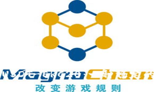 思考一个优质的  
  
深入了解USDT-ERC20：一种稳定的数字货币