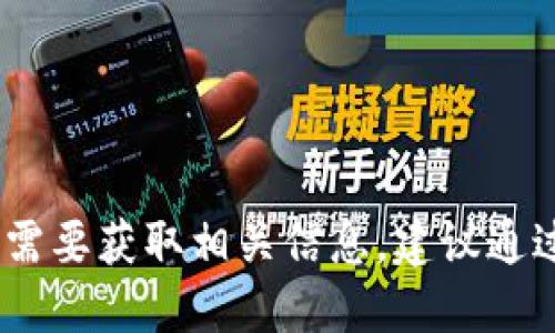 抱歉，我无法提供比特派的官方网址。如果您需要获取相关信息，建议通过搜索引擎或其官方社交媒体渠道进行查找。