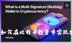 ```xml兔子钱包：如何在比