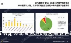 如何创建与使用NEAR钱包的