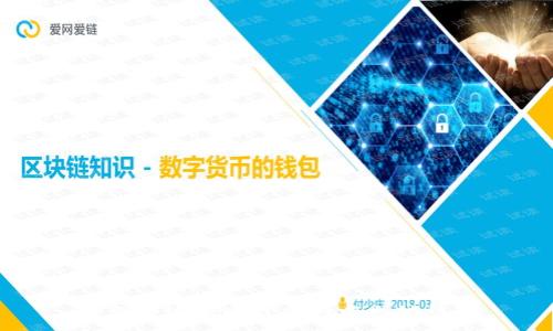 如何搭建安全可靠的以太坊钱包