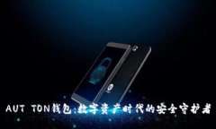 AUT TON钱包：数字资产时代