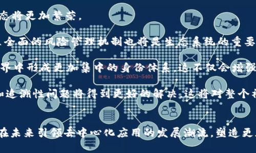 /以太坊2025：区块链的未来展望/

以太坊, 区块链, 去中心化金融/guanjianci

引言
以太坊（Ethereum）作为全球第二大区块链网络，自2015年推出以来，一直在推动去中心化应用（DApps）和智能合约的发展。2025年，对于以太坊而言，将是一个充满期待与挑战的关键年份。在经历了从以太坊1.0到以太坊2.0的重大变革后，以太坊将如何适应不断变化的市场需求和技术革新，成为人们关注的焦点。

以太坊2.0的演变
以太坊2.0是以太坊网络的重大升级，旨在解决以太坊1.0的一些普遍问题，包括交易速度、网络扩展性和能源消耗等。以太坊2.0采用了权益证明（PoS）共识机制，替代了以太坊1.0中的工作量证明（PoW）。这一转变不仅减少了网络的能源消耗，还提高了网络的安全性和效率。

在2025年，我们预计以太坊2.0将完全实现其潜力，进一步吸引开发者和用户，推动DeFi（去中心化金融）和NFT（非同质化代币）的快速发展。在这一过程中，基础设施的完善和生态系统的构建将是实现以太坊愿景的关键。

去中心化金融的崛起
去中心化金融（DeFi）是基于区块链技术的金融服务体系，允许用户无需中介即可进行金融交易和活动。以太坊作为DeFi的主要平台之一，其生态系统不断壮大，从去中心化交易所（DEX）到借贷协议，用户的选择日益丰富。

到2025年，DeFi将可能实现更高的可用性和普及率，尤其是在新兴市场国家。随着金融教育的普及和区块链技术的进一步发展，越来越多的人将认识到DeFi的优势，从而积极参与。此外，监管机构的态度转变和成熟也将对DeFi的发展产生深远影响。

以太坊在NFT领域的影响
NFT（非同质化代币）是以太坊网络上兴起的一种数字资产，代表了独特的数字项目，如艺术品、音乐和虚拟资产。以太坊在NFT领域的无与伦比的智能合约特性，确保了数字资产的唯一性和可验证性。随着更多艺术家和内容创作者进入这一市场，NFT正在彻底改变传统行业的运营方式。

预计到2025年，NFT市场将变得更加成熟，不仅包括艺术创作，还可能扩展到游戏、房地产和其他行业。这将进一步推动以太坊的采用，刺激更多投资者和开发者的涌入，创造更丰富的生态系统。

以太坊的挑战与机遇
尽管前景光明，但以太坊在发展过程中也面临着诸多挑战。其中，网络拥堵和高昂的交易费用是用户体验的重要瓶颈。此外，随着竞争的加剧，许多新兴区块链平台也开始提供更为优越的条件和技术解决方案，这对于以太坊的市场地位构成威胁。

然而，以太坊的优势在于其强大的开发者社区和成熟的生态系统。为了解决现有问题，以太坊基金会和开发者们正在不断进行和改进，探索 Layer 2 解决方案和侧链技术来缓解网络压力。通过这些创新，以太坊有机会在竞争中保持领先。

可能的相关问题

问题一：以太坊如何应对市场竞争？
随着区块链技术和去中心化应用的普及，越来越多的新兴平台涌现，比如Polkadot、Cardano和Solana等。这些平台提供了各自独特的功能和优势，例如高交易速度和低交易费用。因此，如何在竞争中保持领先成为以太坊必须面对的挑战。

首先，以太坊需要继续其网络性能。这包括提高交易速度、降低交易费用以及解决网络拥堵的方案。Layer 2解决方案，例如Rollups，能够有效提高以太坊的可扩展性，为用户提供更好的体验。同时，侧链技术也可能会给予开发者更多的灵活性。

其次，以太坊在保持其开发者社区活跃和创新的同时，还需不断增加跨链互操作性。通过与其他区块链平台的结合，开发者可以创建更复杂的去中心化应用，提高用户的参与度和平台的吸引力。

最后，以太坊还需关注合规性和法规的变化。随着越来越多的国家开始关注区块链技术的监管，积极与监管机构合作，将有利于塑造一个更安全、透明且可持续的市场环境。

问题二：以太坊将如何影响全球经济？
在未来的几年里，以太坊及其生态系统的进一步发展，可能对全球经济体产生深远影响。去中心化金融（DeFi）的普及将使得金融服务更加可及，尤其是在传统金融体系不健全的地区。人们可以通过智能手机和互联网访问金融产品，享受更为廉价和灵活的金融服务。

此外，NFT市场的扩展将推动数字创意产业的增长。艺术家、音乐家和创作者能够直接面对自己的观众和消费者，减少中介的成本，使得他们的收益显著提高。这种转变不仅会改变人们的消费习惯，也可能重新塑造收入分配的结构。

与此同时，以太坊的去中心化特性也将促进人们对隐私和数据安全的重视，推动各行各业在其操作中融入区块链技术，以提高透明度和防篡改性。这将引导全球企业在竞争中重新审视商业模式和战略，着眼于技术进步及其对经济的影响。

问题三：以太坊如何实现可持续发展？
以太坊当前面临的一大挑战是其能源消耗问题。即使在以太坊2.0升级后，其可持续性仍然是讨论的热点。为实现可持续发展，以太坊需要在多个方面做出改进。

首先，以太坊应加强其生态系统的环保理念，通过建立奖励机制鼓励开发者创建环保的DApps。使用更高效的代码和智能合约将减少资源消耗，有助于全球碳中和目标的实现。

其次，促进可再生能源在矿业中的应用也非常重要。与生态友好的矿场建立合作关系，为需要能源的节点提供可再生能源，使以太坊网络的运营真正覆盖环境的可持续性。

最后，Eth2的进一步升级和代币经济模型的设计也可能在可持续性方面发挥关键作用。例如，实施碳税或其他环境影响相关的激励措施，为生态友好型项目提供更多的资金和支持，从而提高整个生态系统的环境责任。

问题四：以太坊在开发者生态系统中的角色
以太坊的成功离不开其庞大的开发者社区。到2025年，以太坊的开发者生态系统预计将更为成熟，推动着更多创新的出现。

以太坊需要进一步开发者的体验，例如简化智能合约的编写过程、提高编程语言的友好性，以及提供更为全面的文档和教程。这将使得新开发者能够更快上手，激发更多的开发热情。

此外，提供更为丰富的开发工具和资源，也是促进以太坊开发者生态系统健康发展的重要手段。例如，推出更加高效的IDE工具、调试工具以及测试网络，使得开发者能够在不到一分钟的时间里搭建并测试自己的项目。这样的服务不仅可以快速促成创新，还能留住高素质的人才。

最后，以太坊还需维持与其他开发平台的合作，推动跨平台的开发友好通道，进一步扩展其影响力。借助于彼此的创新和经验，整个区块链生态系统将共同进步。

问题五：以太坊未来的生态系统会是什么样的？
展望2025年，以太坊的生态系统有可能呈现出许多全新的面貌。随着DeFi、NFT的成熟，以及跨链技术的发展，预计以太坊的去中心化生态将更加繁荣。

去中心化金融服务将可能全面替代传统金融服务，用户可以通过简单的界面轻松访问金融产品。在这一过程中，风险不可忽视，因此建立全面的风险管理机制也将是生态系统的重要议题。

在NFT领域，通过以太坊进行创作、销售和交易的过程，将变得更加流畅和便捷。新兴的数字身份和资产管理系统可能使得用户在虚拟世界中形成更加集中的身份体系。这不仅会增强用户的参与度，还可能形成全新的商业模型。

最后，以太坊的多样化应用场景，可能会扩展至更多的行业，如医疗、物流和治理。通过智能合约的应用，传统行业中的数据共享、合规性和追溯性问题将得到更好的解决，这将对整个社会和经济产生深远的影响。

结束语
以太坊在2025年将不仅是区块链技术的先锋，更可能成为未来数字经济的基石。尽管面临诸多挑战，但通过不断的创新和，以太坊有望在未来引领去中心化应用的发展潮流，塑造更加公平、透明和可持续的数字经济环境。