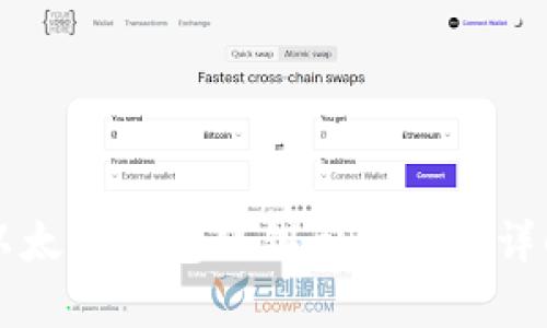 以太坊钱包私钥形成机制详解