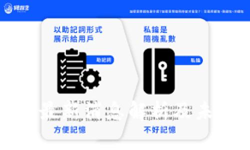 以太坊交易最新消息解析及未来发展趋势