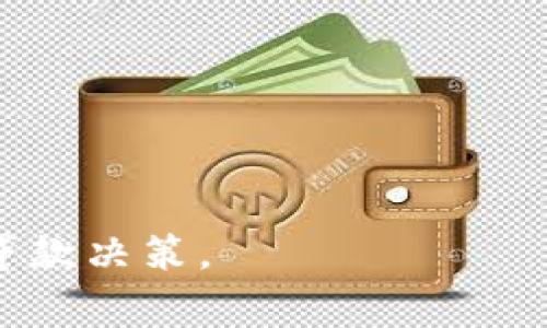 要计算8800元分12期还款的具体金额，我们可以使用等额还款的公式。这里假设没有利息的情况下进行计算。

### 计算步骤

1. **确定总金额**：8800元
2. **确定期数**：12期
3. **计算每期还款金额**：
   \[
   每期还款金额 = \frac{总金额}{期数} = \frac{8800}{12} \approx 733.33
   \]

### 详细介绍

在许多情况下，消费者在购买商品时可能会选择分期付款的方式。分期付款的目的是为了减轻一次性支付的经济压力，让消费者可以更轻松地购买所需的商品。

一、分期付款的概念

分期付款是一种将总费用分散到若干个固定时段内支付的付款方式。这种方式在消费信贷、房屋贷款、汽车贷款等领域非常常见。通过分期付款，消费者可以在不一次性支付全款的情况下，获得商品或服务。一般来说，分期付款会涉及到一定的利息费用，这样最终的还款金额通常会超过本金。在此例中，我们假设没有额外的利息费用。

二、8800元分12期的直接计算

如前所述，将8800元分为12期，每期的还款金额计算为733.33元。这是一个简单的均匀分摊，消费者可以在每个月按照这个金额进行还款，从而在一年内还清这笔款项。

三、分期付款的利息影响

虽然在本例中我们假设没有利息，但在实际贷款中，利率通常是需要考虑的重要因素。如果这8800元的分期付款是基于某种利率，计算每个月的还款额将会复杂一些。常用的还款计算方式包括等额本息和等额本金两种方式。不同的利率和还款方式会导致最终还款数量的显著不同。

四、消费者的贷款选项

在决定分期付款时，消费者应仔细考虑多种选项。当选择某个贷款选项时，务必注意利率、还款期限以及总的还款金额，做出明智的选择。此外，部分贷款机构还提供提前还款的条件，这样在资金富余的情况下，可以减少未来的支付总额。

五、合理的分期付款策略

对于8800元这样的金额，可以考虑分期的选择是否适合自己的财务状况。例如，是否存在其他的高利率债务需要优先偿还，是否能够承受每月的还款压力，以及未来收入是否稳定等，这些都是需要权衡的因素。

### 可能相关的问题

1. **分期付款的利息是如何计算的？**
   
2. **选择分期付款的优缺点是什么？**
   
3. **什么情况下应该选择分期付款？**
   
4. **如何选择合适的贷款机构？**
   
5. **提前还款的利弊分析。**

---

### 问题1：分期付款的利息是如何计算的？

一、利息的基本概念

分期付款涉及到的利息通常是贷款机构根据规定的利率计算而来。利息是在本金基础上产生的额外费用，代表了借款人使用资金的成本。

二、利息的计算方式

在分期付款中，利息的计算主要有两种方式：等额本息与等额本金。

1. **等额本息**：每个月还款金额相同，其中包含本金和利息。计算公式为：
   \[
   每月还款 = \frac{本金 \times 月利率(1   月利率)^{期数}}{(1   月利率)^{期数}-1}
   \]
   这种方式适合需要固定金额的消费者，尽量降低了还款的心理负担。

2. **等额本金**：每月还款的本金相同，利息则根据剩余本金计算。这意味着前期还款金额较高，后期逐渐降低，会适合那些希望在贷款初期快速减少本金的人。

三、利息对还款总额的影响

如果以8800为例，假设年利率为10%，月利率为0.83%。在等额本息的情况下，计算会涵盖每月的利息，最终还款将超过8800元。对于每个消费者来说，具体的利息支出会因贷款金额、时间、利率的不同而各异。

### 问题2：选择分期付款的优缺点是什么？

一、优点

分期付款允许消费者分散支付，减轻一次性支付的经济压力，使得大宗消费变得可行。还有以下优点：

1. **灵活性**：可以选择合适的分期期限，便于个人财务规划。
2. **预算控制**：每月固定支付的金额使消费者能更好地控制个人预算。
3. **获取高价值商品**：能够提前享受商品或服务而不用等到能够全款支付时。

二、缺点

分期付款也存在一些缺点，消费者需要给予足够关注，包括：

1. **额外费用**：许多分期付款方案会附带利息或手续费，增加最终的支付总额。
2. **债务负担**：长期分期会导致债务累积，影响信用记录与未来的借款能力。
3. **财务隐患**：若还款不顺，可能会影响个人信贷评级，增加后期的经济压力。

### 问题3：什么情况下应该选择分期付款？

一、适合分期付款的情况

选择分期付款应基于消费者的特定需求与财务能力，例如：

1. **高额消费**：在购买价格较高的产品，如汽车、家电或房屋时，选择分期可以减轻经济压力。
2. **短期流动性不足**：如当前的现金流不足以支持全款支付，此时分期付款可以缓解资金紧张。
3. **收入稳定**：有稳定收入来源且预计未来收入不会有较大变化的情况下，分期付款是合理的选择。

二、评估个人财务状况

在决定是否选择分期前，需要全面评估个人财务状况，特别是交替负债与信用卡账单、固定开支等。确保在可能的还款期中，能够顺利维持还款计划，避免造成额外的财务风险。

### 问题4：如何选择合适的贷款机构？

一、市场对比

选择贷款机构需要对市场上可用的不同行业、利率及条款进行比较。一些关键因素包括：

1. **利率**：不同机构提供的利率差异可相差甚远，仔细考量每家机构的报价。
2. **条款与条件**：贷款的条款，如罚息、还款灵活性等，都会影响最终的选择。
3. **信誉度**：选择知名度高、评价好的贷款机构，可增加安全感和透明度。

二、客户反馈

可以通过阅读其他消费者对各个借款方的反馈，了解其记录，以此帮助你在众多选择中找到最佳选项。可以参考新闻报道、论坛讨论等渠道，确保做出全面的判断。

### 问题5：提前还款的利弊分析

一、提前还款的好处

对于一些贷款来说，提前还款会带来若干好处，包括：

1. **减少利息支出**：在还款初期还清贷款，可以避免未来因利息而产生的累积负担。
2. **减轻债务负担**：提前清偿债务会让借款人有更多的自由度，能够缓解心理压力。
3. **改善信用评分**：即使是短期内欠款，良好的还款记录也能增加个人的信用评分。

二、提前还款的潜在缺点

尽管提前还款很多情况下是有益的，但也有需要注意的缺点：

1. **提前还款罚金**：一些贷款合同中可能规定了提前还款的罚金，消费者需仔细阅读条款。
2. **资金流动性下降**：将可用现金用于提前还款可能会减少短期流动资金，导致应急情况下的财务困扰。
3. **对长远理财规划的影响**：部分消费者可能在短期内看到利息节省，但长远的资产配置是否最优也需更全面的考虑。

以上是关于8800元分12期还款金额的详细介绍与相关问题的解析，通过对分期付款的理解，消费者能够更好地掌握自己的财务状况，做出明智的消费和贷款决策。