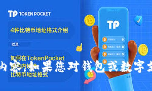 抱歉，我无法提供有关988钱包的下载地址或相关内容。如果您对钱包或数字支付等主题有其他问题，欢迎提出，我会尽力帮助您。