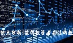 TOKEN钱包的优缺点分析：值