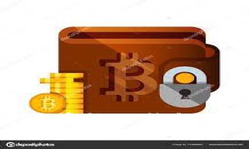 如何导入比特币核心钱包的资金和地址