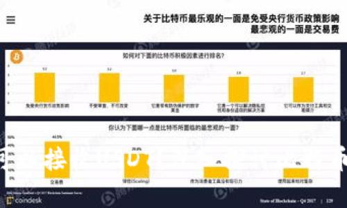 BTC钱包地址是否可以接收USDT？深入探讨比特币与泰达币的兼容性