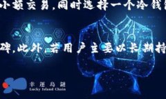 biao ti比特币钱包选择指南