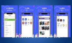 盈枫商城余额提现的全面
