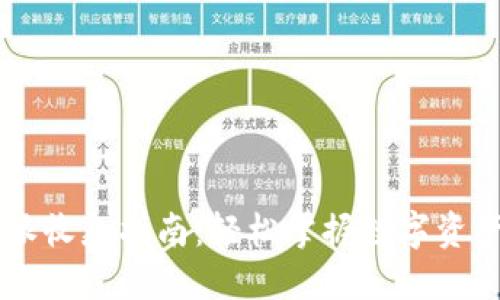 比特派收款指南：轻松掌握数字资产交易