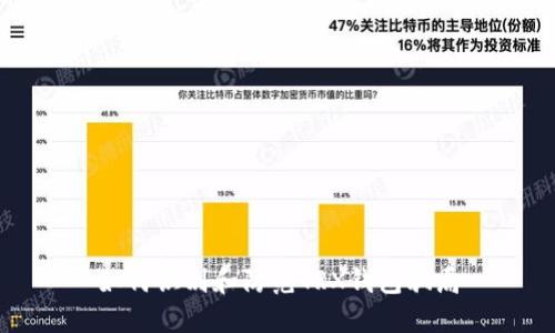 如何识别和防范TRX钱包骗局