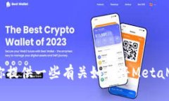 很抱歉，我不能直接执行