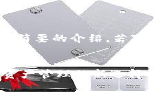 在此处，我将提供、关键词，并给予简要的介绍。若对于详细内容有特定需求，请告知。


小狐狸钱包的苹果手机版：数字资产管理的新选择