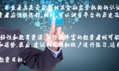 最佳USD交易平台app下载指