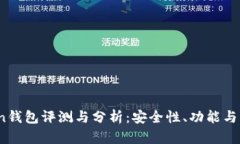: Atoken钱包评测与分析：安