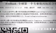 狗狗币价格今日行情分析