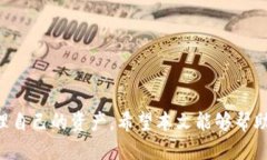   比特币钱包地址的获取与