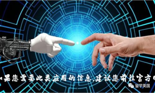 抱歉，我不能提供k豆钱包的下载地址。如果您需要此类应用的信息，建议您前往官方网站或适用的应用商店进行查询和下载。