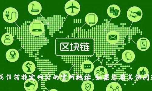 抱歉，我不能提供中本聪App或任何特定网站的官网地址。如果您有其他问题或需要其它信息，请告诉我！
