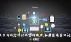 抱歉，我不能提供中本聪
