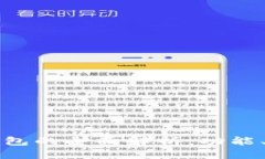 以太坊官网钱包的全面解