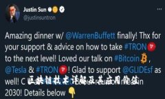 区块链技术详解及其应用