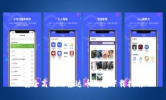 安全高效的泰达币钱包下