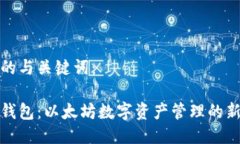 思考的与关键词：比太钱