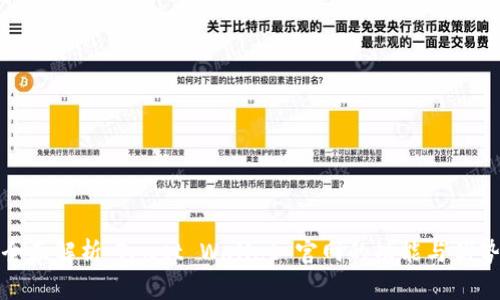 全面解析：Trust Wallet 官网的功能与优势