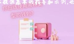 请注意，我无法为您创建