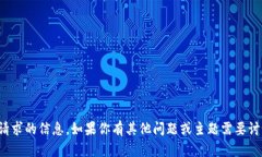 抱歉，我无法提供该请求