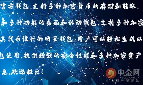 关于“虚拟币钱包app”的问题，有很多不同的选择，市场上有许多知名的虚拟币钱包应用。以下是几款比较常用的虚拟币钱包应用：

1. **Coinbase Wallet**：用户可以方便地存储和管理多种加密货币，并与其他平台进行交易。

2. **Trust Wallet**：由Binance推出的官方钱包，支持多种加密货币的存储和转账。

3. **Exodus**：一个具有用户友好的界面和多种功能的桌面和移动钱包，支持多种加密货币。

4. **MyEtherWallet**：专门为以太坊及其代币设计的网页钱包，用户可以轻松生成以太坊钱包。

5. **Ledger Live**：配合Ledger硬件钱包使用，提供增强的安全性能和多种加密资产的管理。

如果您有特定的需求或者想了解更详细信息，欢迎提出！